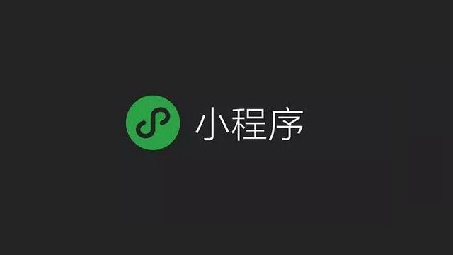 研报小程序